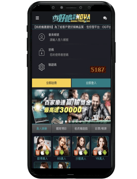 好贏娛樂城詐騙平台畫面
